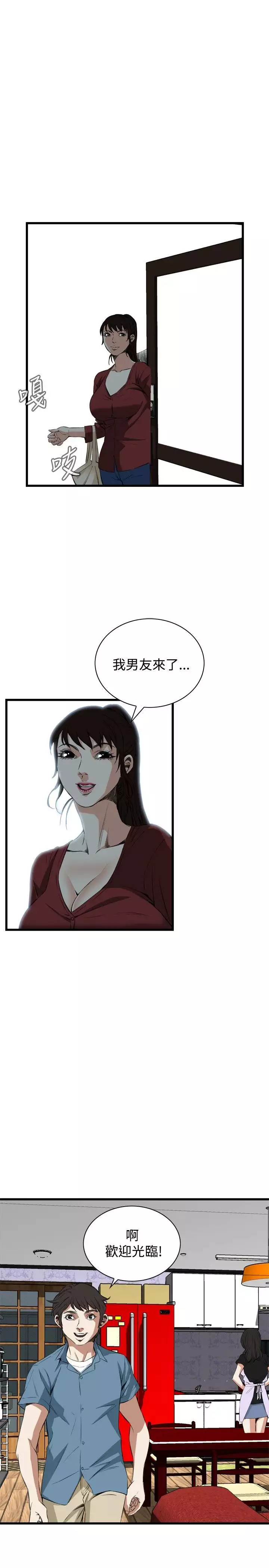 Take a Peek 偷窥 Ch.39~66 中文