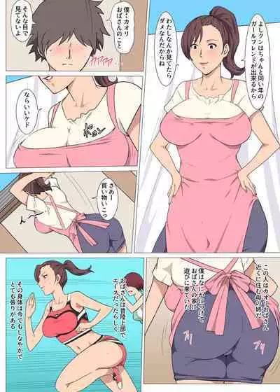 Moto Rikujoubu no Obasan wo Netotta Hanashi