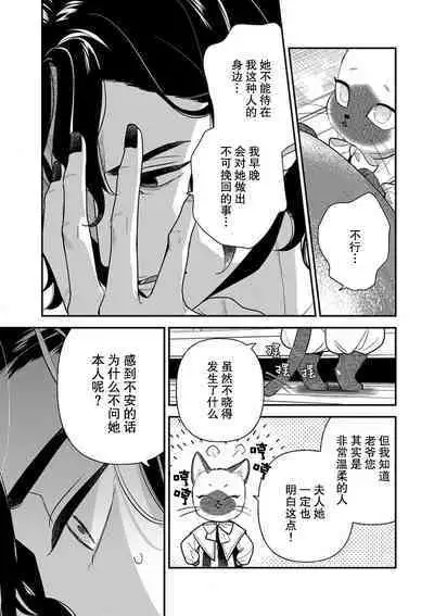 Tensei Oujo wa Saikyou Mahoutsukai no Ude no Naka | 与凶恶魔法师拥抱的重生王女 1-8 end