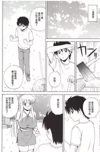 (C74) [G-Scan Corp. (Satou Chagashi)] Le beau maitre 4 (Zero no Tsukaima) [Chinese] [最愛路易絲澪漢化組]