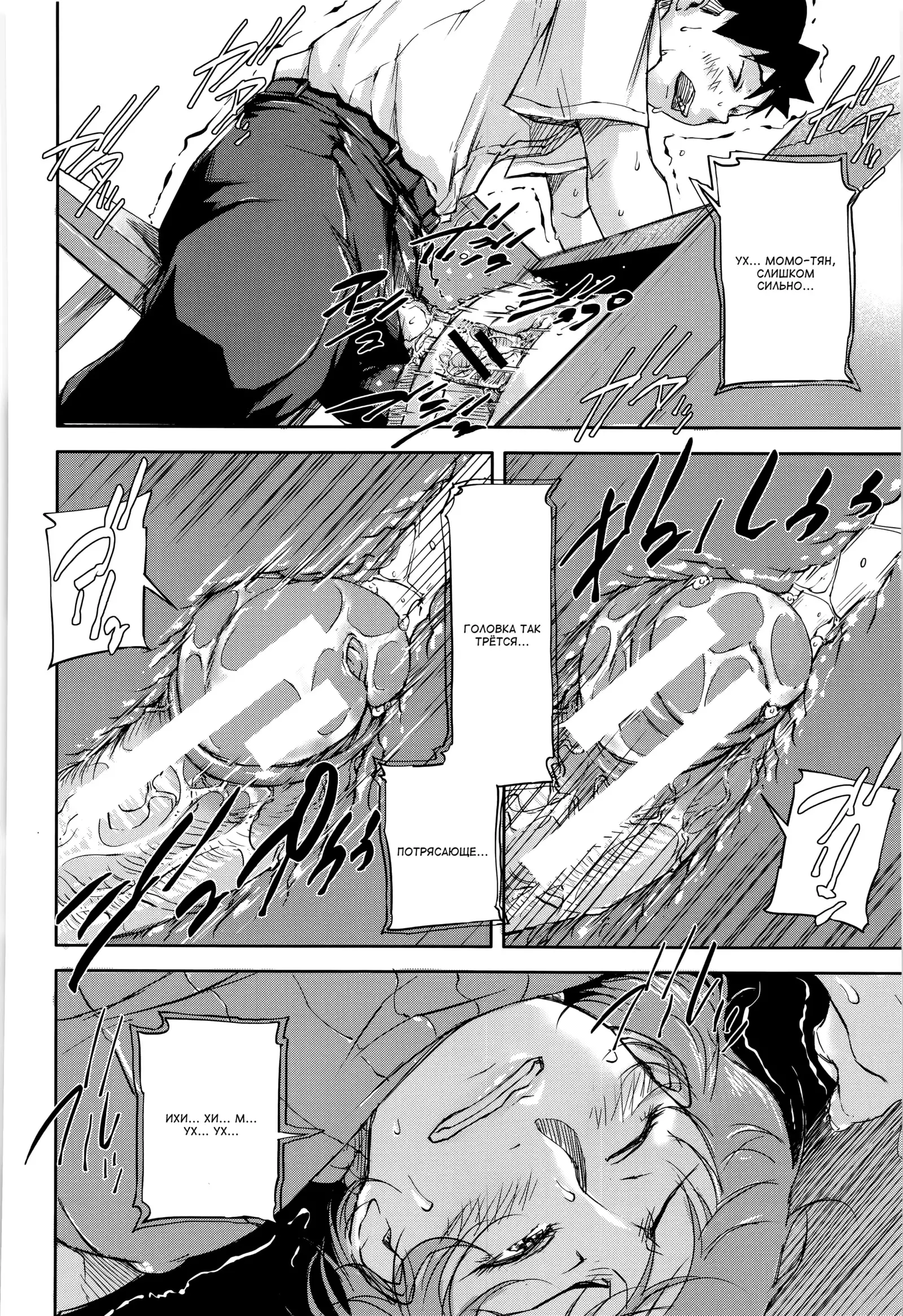Jokyoushi Chitai Tousatsuroku Ch. 1-4