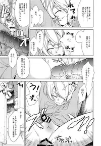 Zenbu Yamagi ga Ecchi na no ga Warui Extra