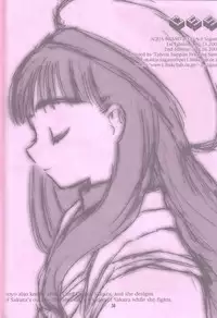 [AQUA-BRAND (Sagano Aoi) ] [ 2000-08-16 ] - SAMPLE-CSS2 (Card Captor Sakura)