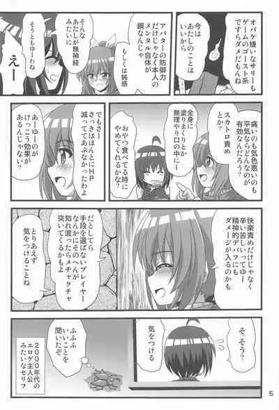 Itai no wa Iyarashii node 7