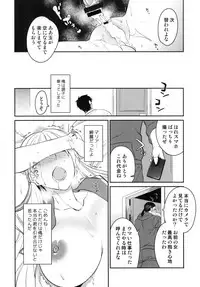 (C92) [Kitsune (Tachikawa Negoro)] Ai no Record (Reco Love)
