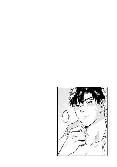 [Michi] Ore wa Omae no Ushi Janai! | 我不是你的牛! Ch. 1-2 [Chinese] [拾荒者汉化组] [Digital]