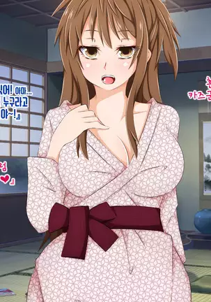 Anata no Kanojo... Netoraretemasen ka part 1