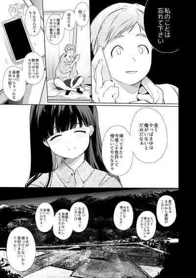 Mayu-chan NTR