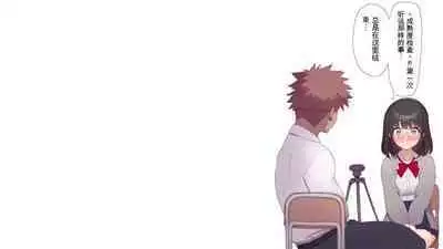 Saikin Hatsuiku no Ii Classmate no Kanojo o Nakadashi Kongan Suru made NTR Choukyou Shite Haramaseru