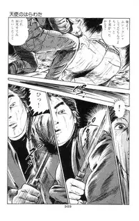 [Takashi Ishii] Tenshi no Harawata Vol. 01