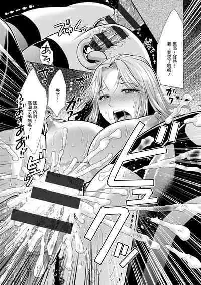 [Matsunami Rumi] Mama x Katsu Ch. 5 Nee-san ni Soudan | 找姐姐談心 (Action Pizazz 2021-07) [Chinese] [Digital]