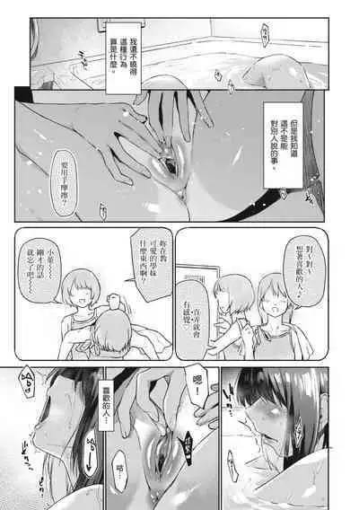 Sakuseikei Kanojo | 榨精系女孩