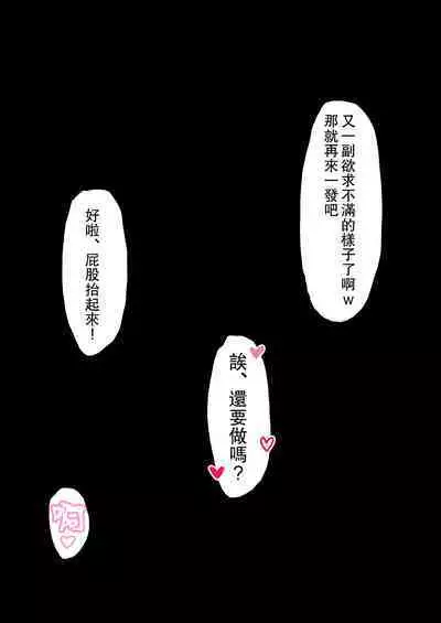 Yuutousei Kanojo ga YouCha ni Netorareru Hanashi | 優等生的她被陽角給NTR了的故事