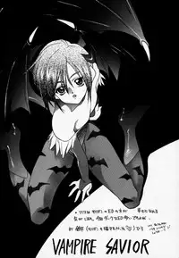 (C52) [UROBOROS (Various)] LUNACY (Darkstalkers)