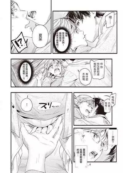 Katekyo no Obenkyou