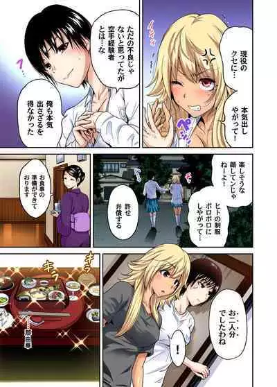 Oretoku Shuugakuryokou ~Otoko wa Jyosou shita Ore dake!! Ch. 1-19