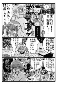 [Moroha no Turugi (Kawarano Apara)] MEN'S JUNAN 1 [Digital]