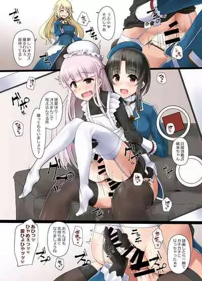 [Tsubaki-tei (Minase)] Ai ni Somete TakaoAtago-hen Ni (Kantai Collection -KanColle-) [Digital]