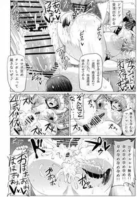 (C90) [ONEONE1 (Ahemaru)] Nikubenjou no Kabaneri Sono Ni (Koutetsujou no Kabaneri)