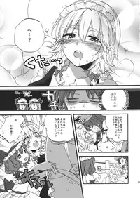 (C82) [Koniro Drops (Morishima Kon)] Kanbyou Shimasu! Sakuya-san (Touhou Project)