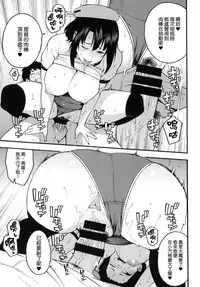 [SOLID AIR (Zonda)] Gohoushi Takao-san (Kantai Collection -KanColle-) [Chinese] [就變態翻譯組一人樣 x 我尻故我在漢化組#11] [Digital]