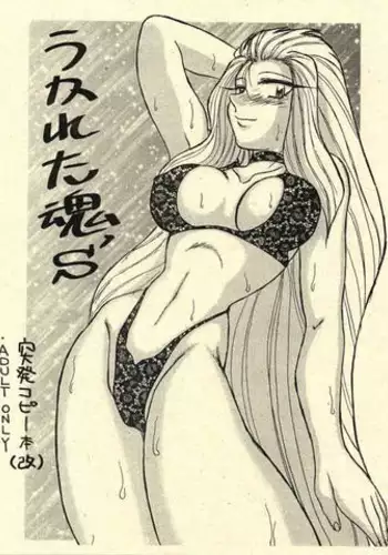 [Taniguchi-san] -Tamashii- INSERT