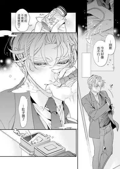 [Tsuruko] Itoshi no Intai x ED x Incubus-senpai, Ore ga Naoshite Iidesu ka? | 心爱的退役×阳痿×淫魔前辈, 让我来治好你吧? 1-3 [Chinese] [冒险者公会] [Digital]