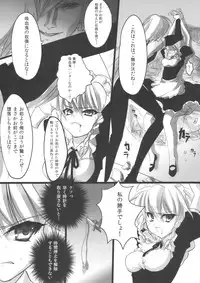 (C78) [TINY WAVE (s-yin)] Sakuya no Sekai (Touhou Project)