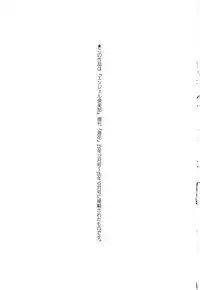 [Mu-min] Injyu Prant