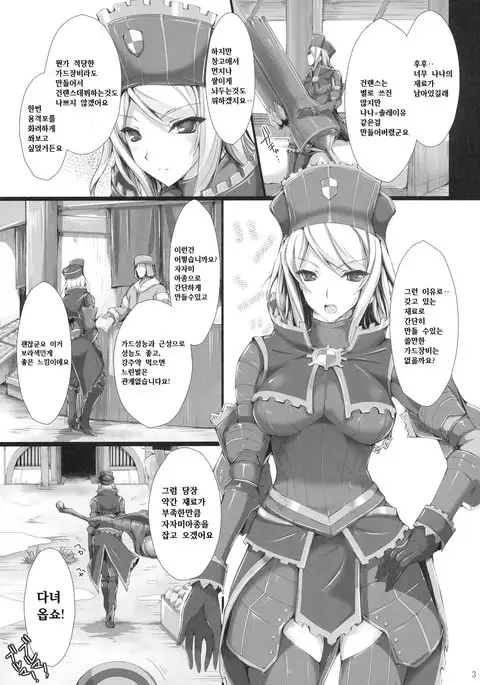 Monhan no Erohon 7 | 몬헌의 에로책 7