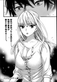 [Kuon Michiyoshi] Hundred Game Ch.1-3