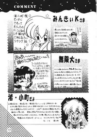 [Komachi Naginegi (Various)] Akuma no Kiss (Trouble Evocation)