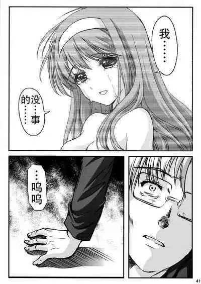 (C90) [HIGH RISK REVOLUTION (Aizawa Hiroshi)] Shiori Dai-Nijuusan-Shou Injuu no Shanikusai - Shiori Volume 23 Carnival For Lusty Beasts (Tokimeki Memorial) [Chinese] [不想出名的咸鱼个人机翻]