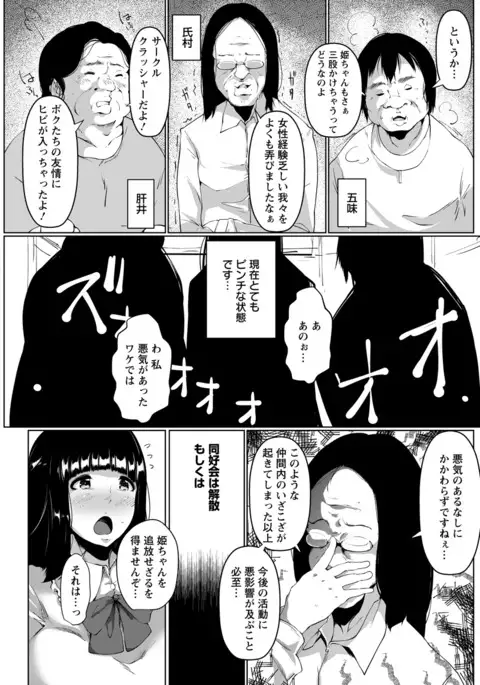 ANGEL 倶楽部 2016年7月号