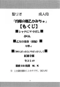 (C69) [St. Rio (Kitty)] Shakume no Mai Otsukamichu 1 (Various)