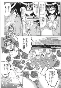 [Onibara] Watashi wo Maso to (Please Call Me "Masochist")