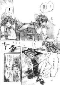 [Denpa YunYun (osakana)] Yuuyuu to Isoge!! (Touhou Project)