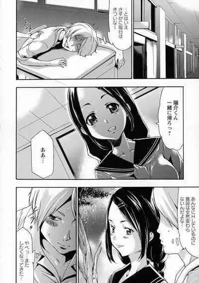 Saimin-jutsu de Kanojo o Midara ni suru Houhou