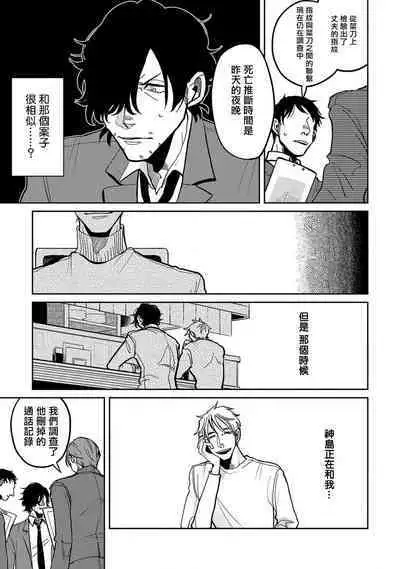 [Nola Obake] M no Kyouten | M的教典 Ch. 1-6 [Chinese] [冒险者公会] [Digital] [完结]
