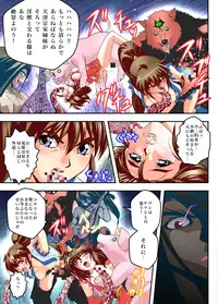 [Senbon Torii] FallenXXangeL10 Injuu no Ai to Mai FULLCOLOR (Injuu Seisen Twin Angels) [Digital]