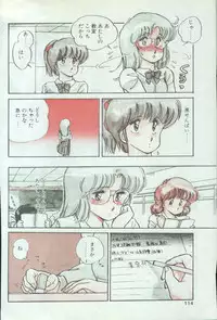 [Amagi Kei] WHITE GARDEN (Comic Penguin Club 1987-11,1987-12) [Uncensored]
