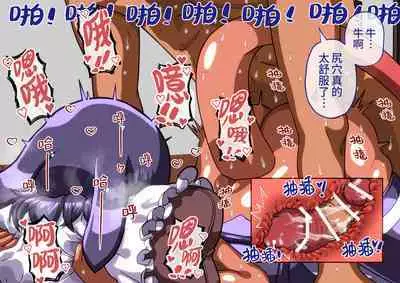 Hamedori no Akuyome | 打炮摄影的恶魔新娘