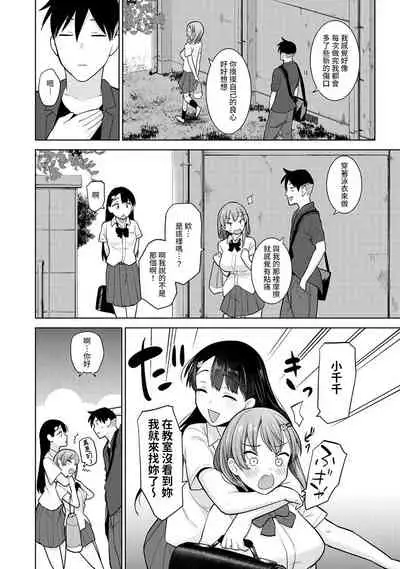 [Azuse] SotsuAl Cameraman to shite Ichinenkan Joshikou no Event e Doukou Suru Koto ni Natta Hanashi Ch. 1-11 [Chinese] [裸單騎漢化]