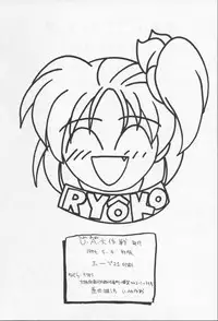 [UA Daisakusen(Harada Shoutarou)] Ruridou Gahou CODE R=TYPE