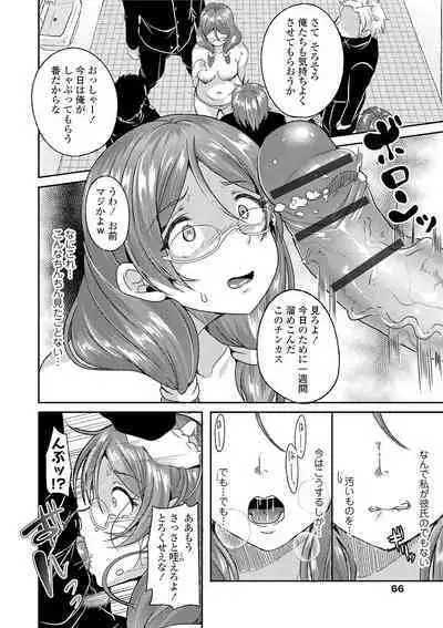 Kowashite Asobo + DLsite Gentei Chara Settei & Plot