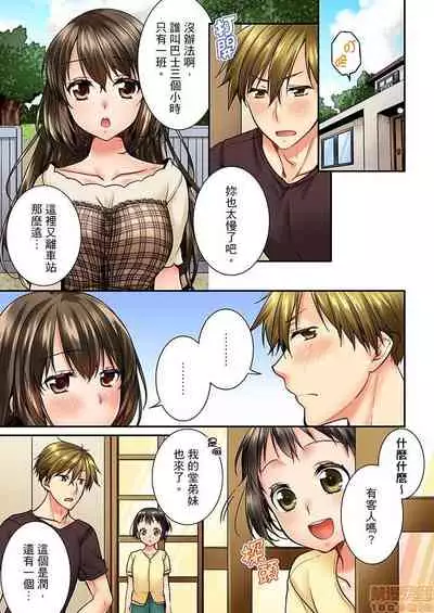[戸ヶ里憐] 幼馴染にイかされるなんて…!同居初日に喧嘩エッチ31-40