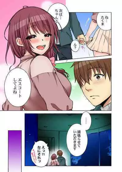 [Kouno Aya] Aneki (Deisuichuu) to... H Shichaimashita.
