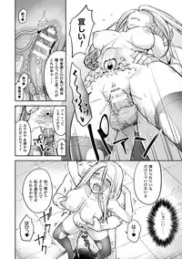 [Anthology] Bessatsu Comic Unreal Inmon no Maryoku de Bishoujo-tachi ga Akuochi Kairaku Ochi! Vol. 3 [Digital]