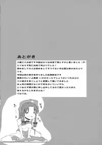 (C79) [662KB (Juuji)] Mon o Mamoru Sore ga Watashi no Oshigoto desu (Touhou Project)