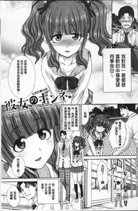 [Itaba Hiroshi] Furareta Kanojo to Yori o Modoshita Riyuu - The Reason Why I Got Back Together with My Ex | 分手過的女友和重新再復合的理由 [Chinese]